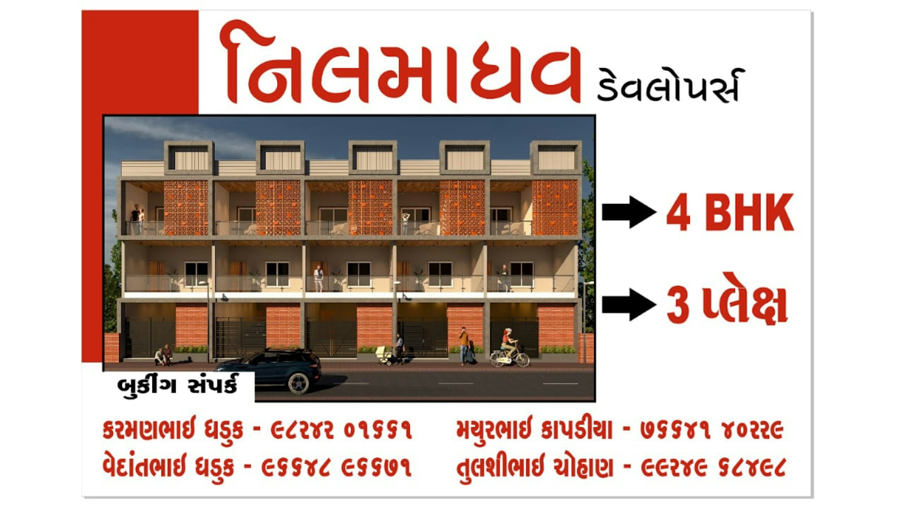 View - Nilmadhav Devlopers photos, Nilmadhav Devlopers available in Junagadh, make deal in 3100000